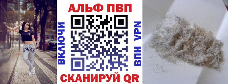 даркнет сайт  Королёв  Альфа ПВП мука 