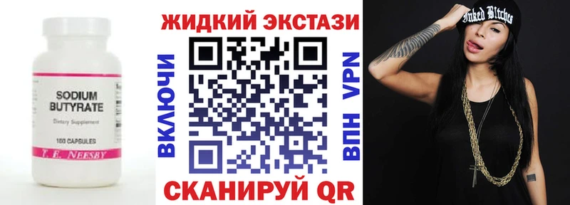 БУТИРАТ бутик  Королёв 