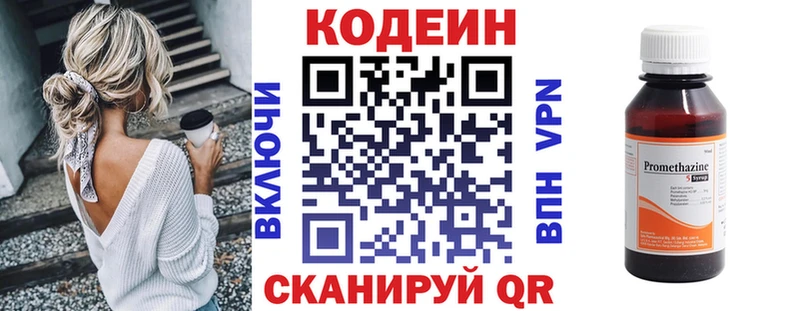 Кодеин Purple Drank  Королёв 