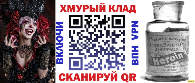 ГЕРОИН Heroin  Королёв 